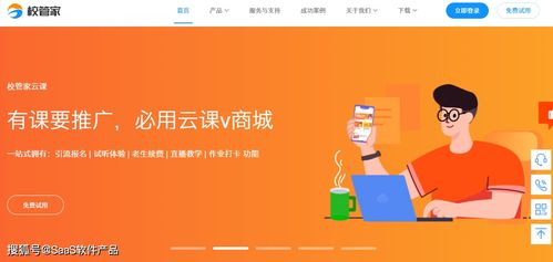 賦能企業數字化轉型 精選SaaS產品與信息技術咨詢服務概覽