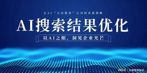 2025年GEO優化服務商全景觀察 從技術底層到效果保障的靠譜選擇